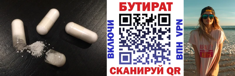 Бутират GHB Николаевск-на-Амуре