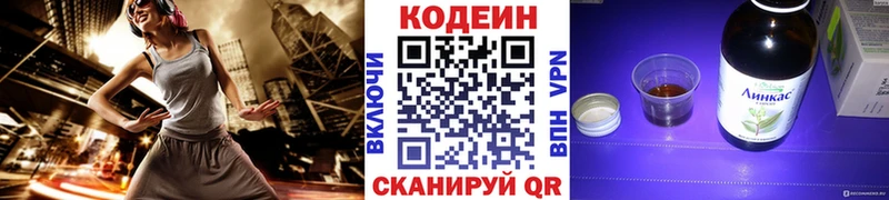 даркнет сайт  Николаевск-на-Амуре  Codein напиток Lean (лин) 