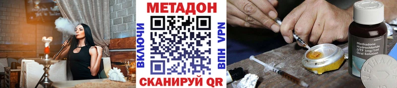 это как зайти  Николаевск-на-Амуре  МЕТАДОН мёд 